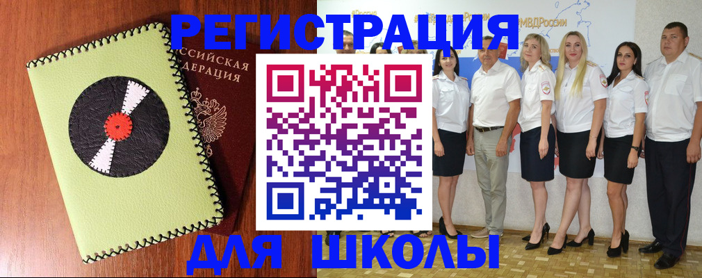 где прописаться в Салавате