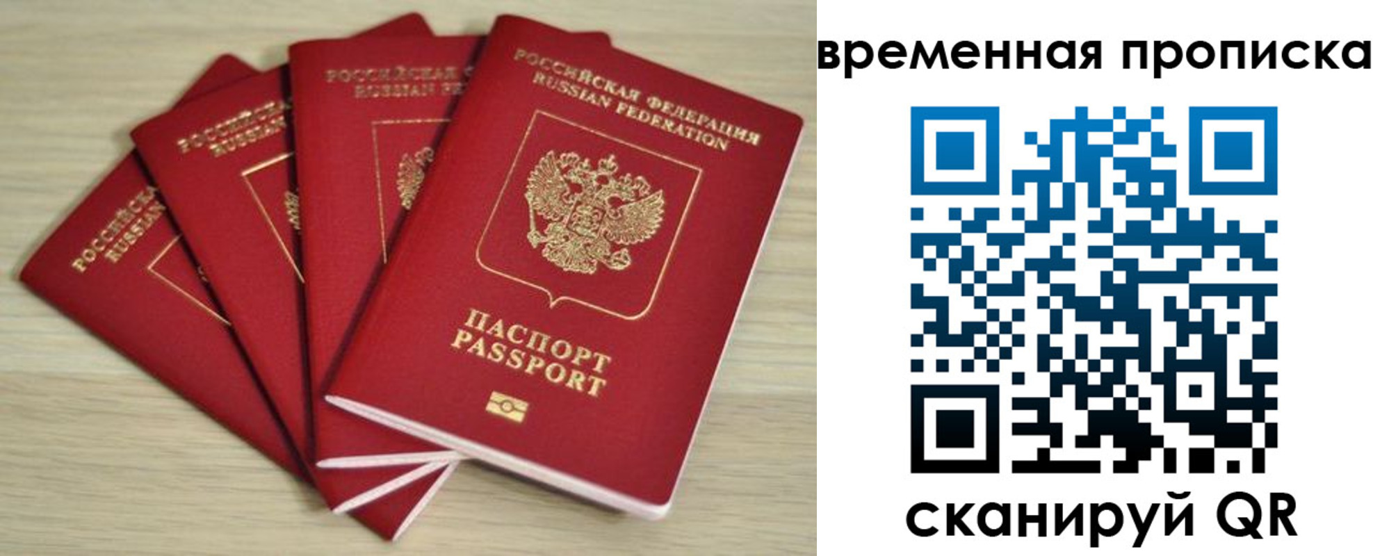 прописка для школы в Салавате