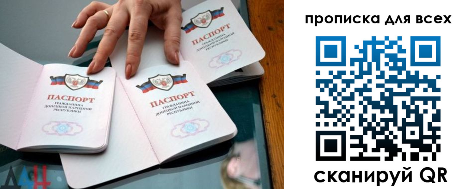 прописка гарантия в Салавате