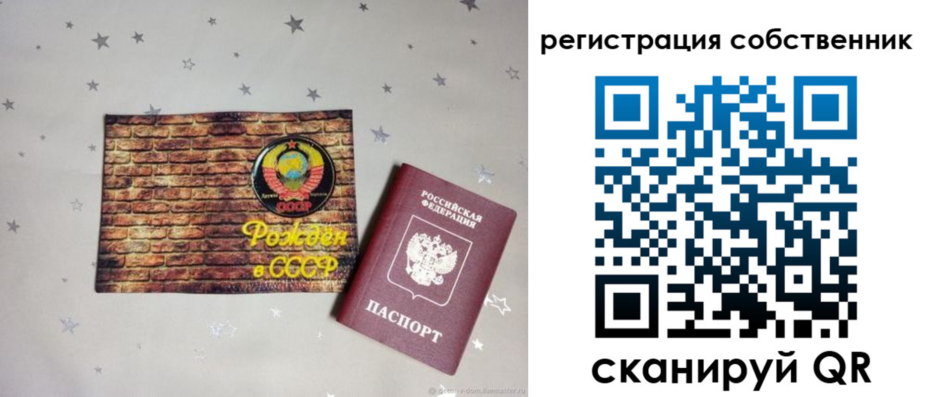 миграционный учет в Салавате