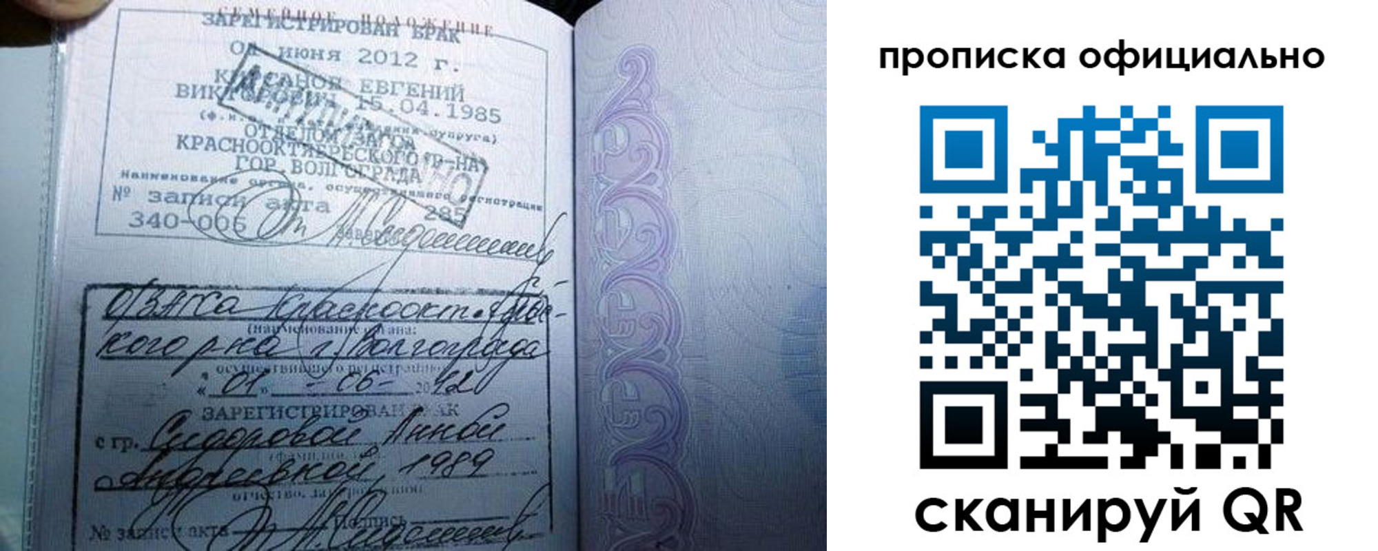 временная регистрация гарантия в Салавате
