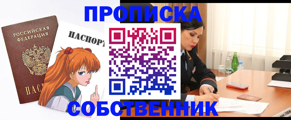 временная регистрация адрес в Салавате