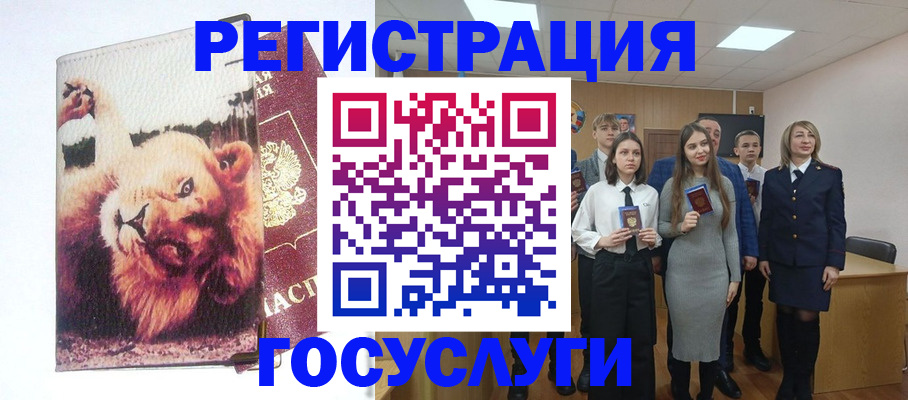 прописка для работы в Салавате