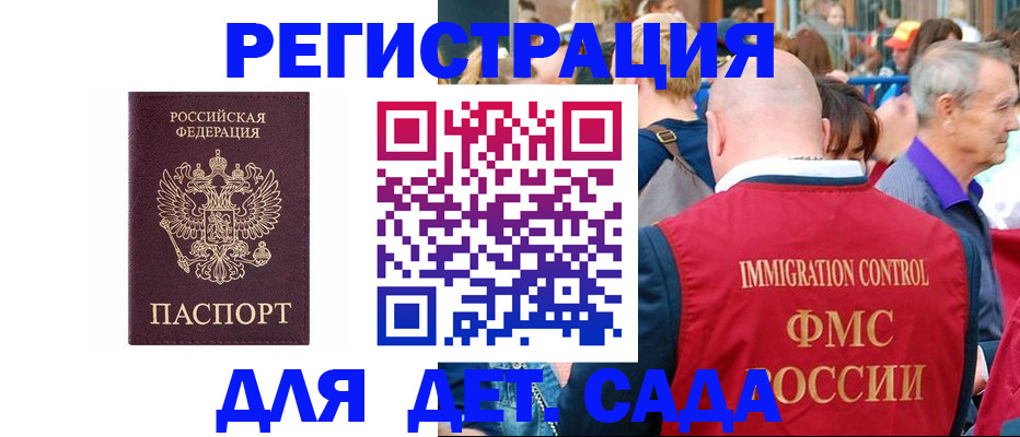прописка в Салавате