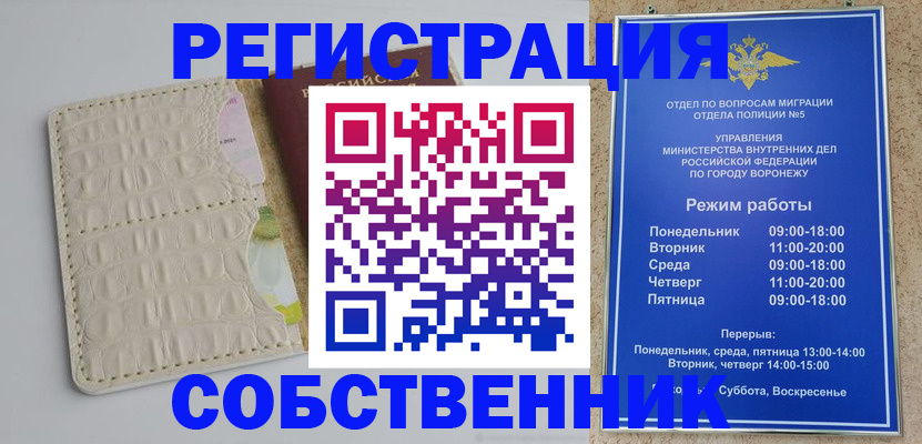 прописка гарантия в Салавате