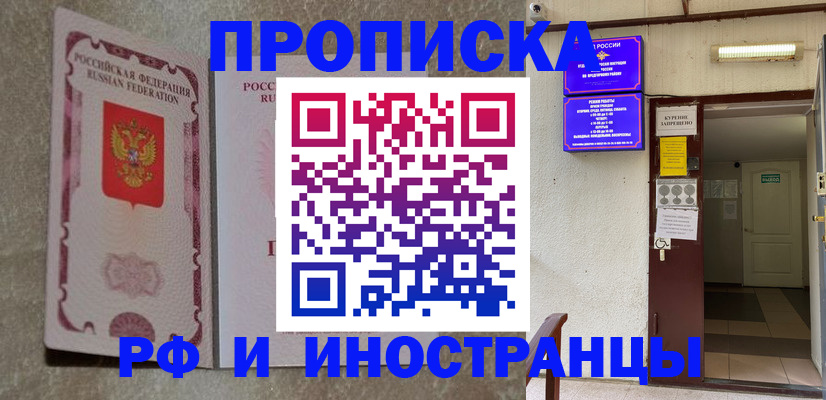 прописка для школы в Салавате
