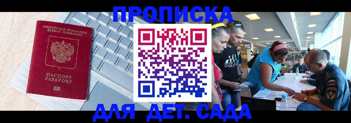 прописка иностранных граждан в Салавате